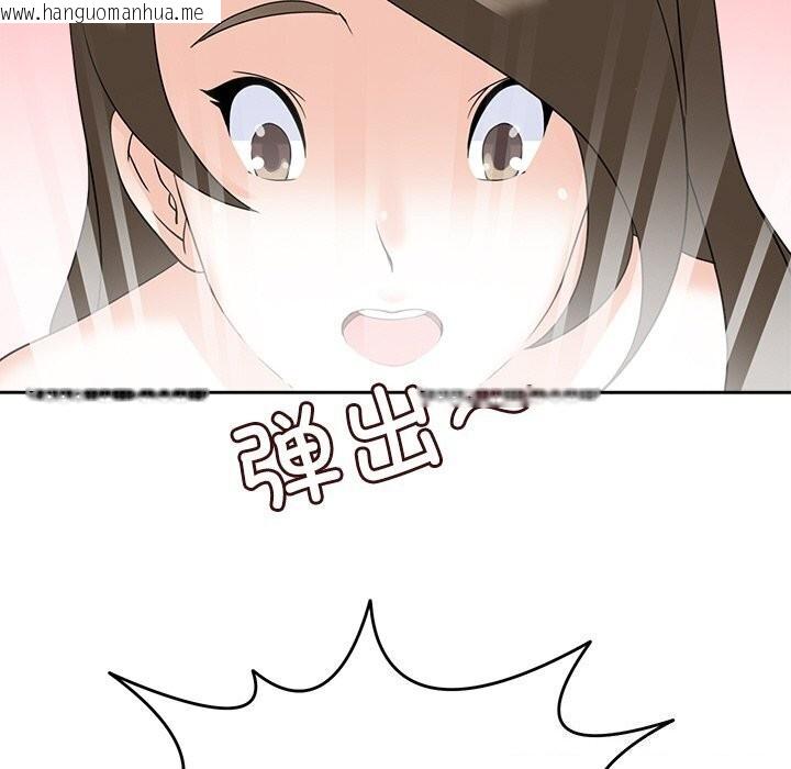 韩国漫画回到过去爱上你韩漫_回到过去爱上你-第17话在线免费阅读-韩国漫画-第68张图片