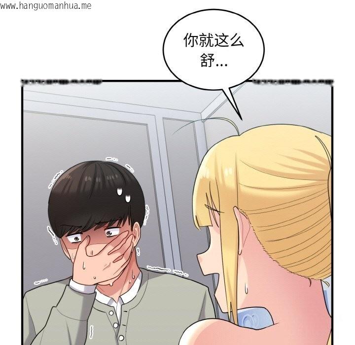 韩国漫画打脸的告白韩漫_打脸的告白-第28话在线免费阅读-韩国漫画-第11张图片