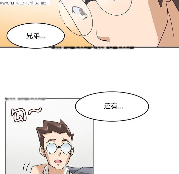 韩国漫画回到过去爱上你韩漫_回到过去爱上你-第17话在线免费阅读-韩国漫画-第43张图片