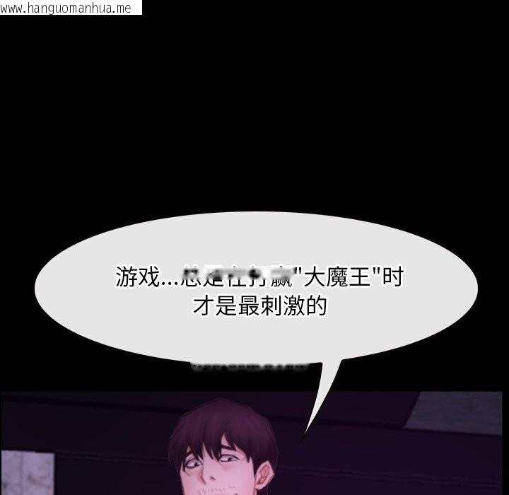 韩国漫画寻找初恋韩漫_寻找初恋-第30话在线免费阅读-韩国漫画-第139张图片