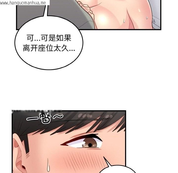 韩国漫画打脸的告白韩漫_打脸的告白-第28话在线免费阅读-韩国漫画-第25张图片