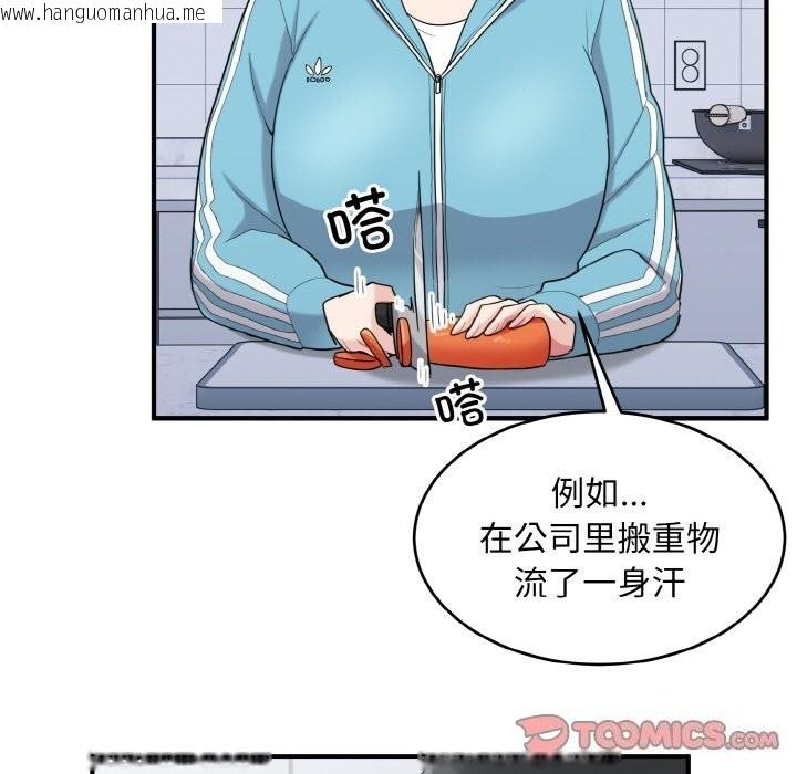 韩国漫画打脸的告白韩漫_打脸的告白-第28话在线免费阅读-韩国漫画-第99张图片