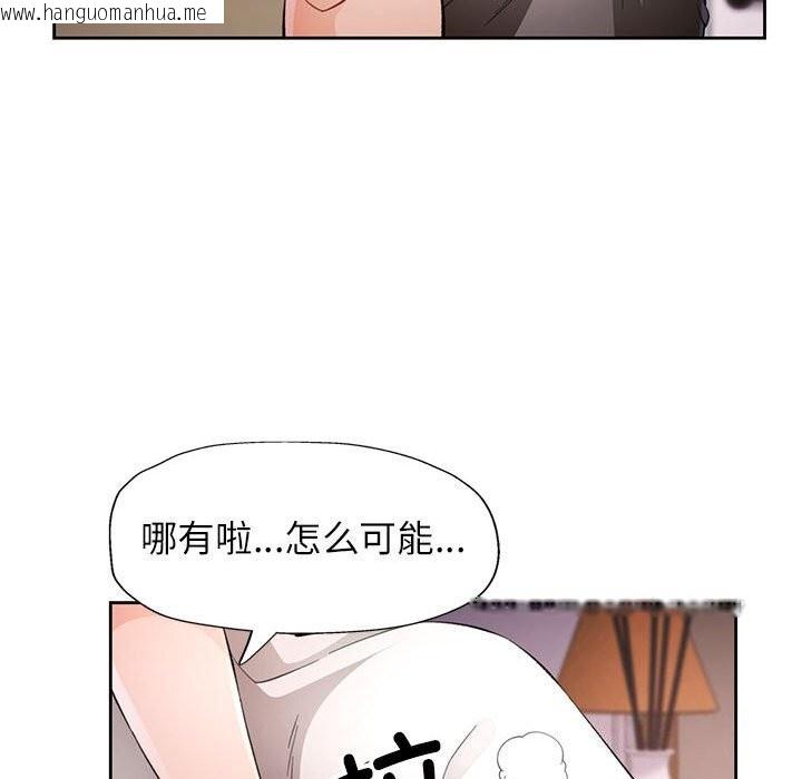 韩国漫画脱轨关系韩漫_脱轨关系-第32话在线免费阅读-韩国漫画-第26张图片