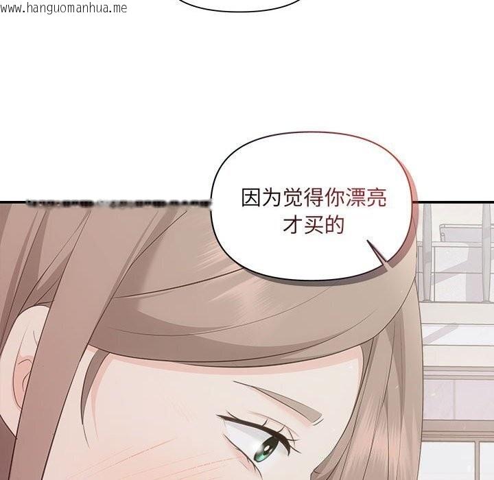 韩国漫画协议关系韩漫_协议关系-第29话在线免费阅读-韩国漫画-第140张图片