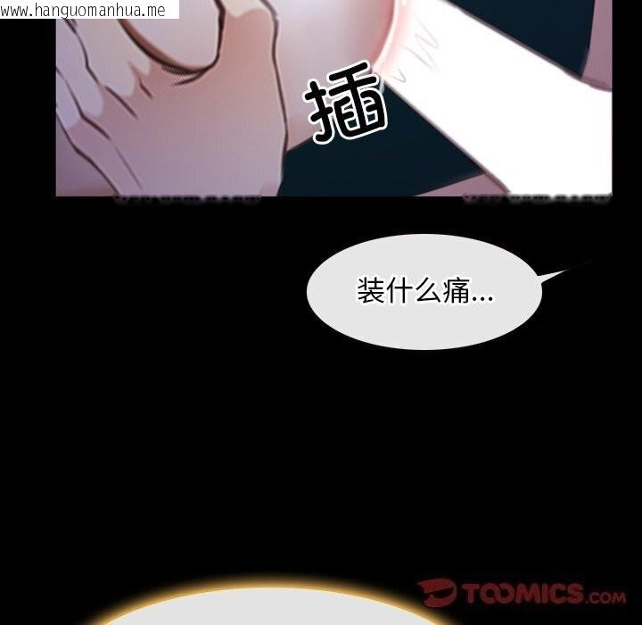 韩国漫画寻找初恋韩漫_寻找初恋-第30话在线免费阅读-韩国漫画-第99张图片