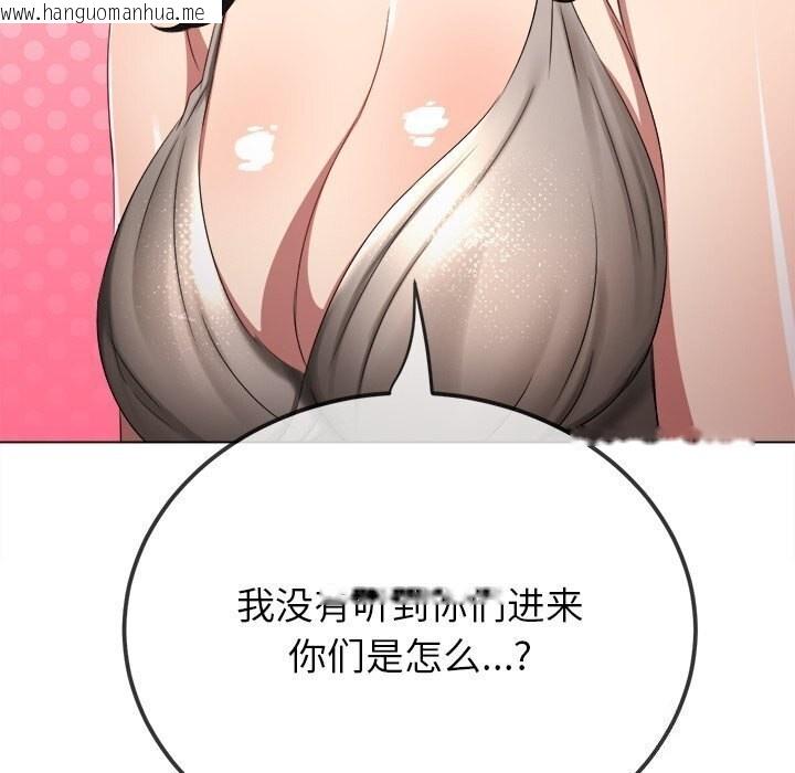 韩国漫画恶女勾勾缠/难缠小恶女韩漫_恶女勾勾缠/难缠小恶女-第232话在线免费阅读-韩国漫画-第86张图片