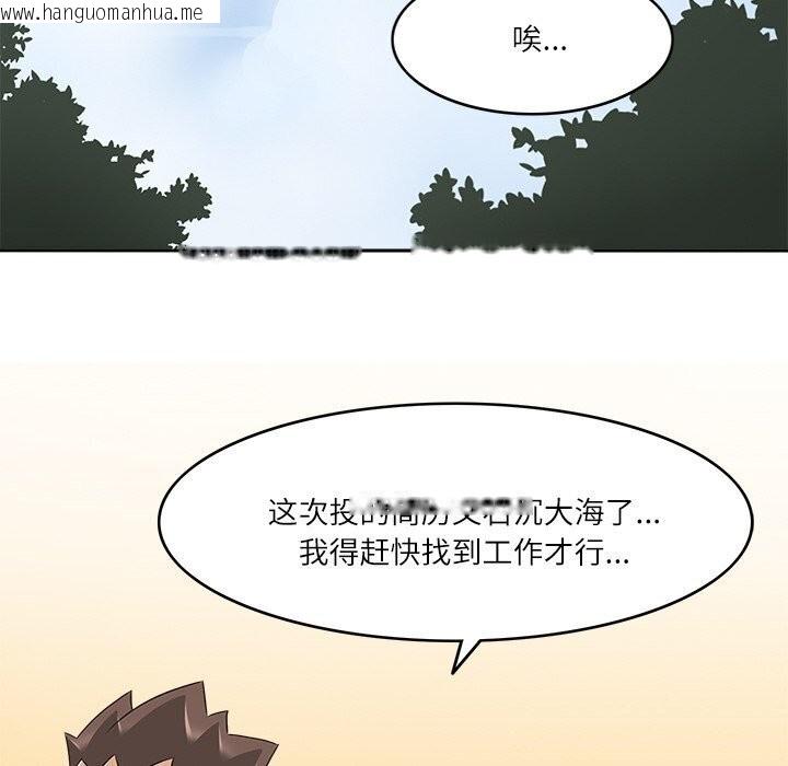 韩国漫画回到过去爱上你韩漫_回到过去爱上你-第17话在线免费阅读-韩国漫画-第17张图片