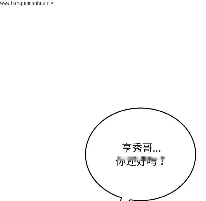 韩国漫画身体互换韩漫_身体互换-第26话在线免费阅读-韩国漫画-第101张图片