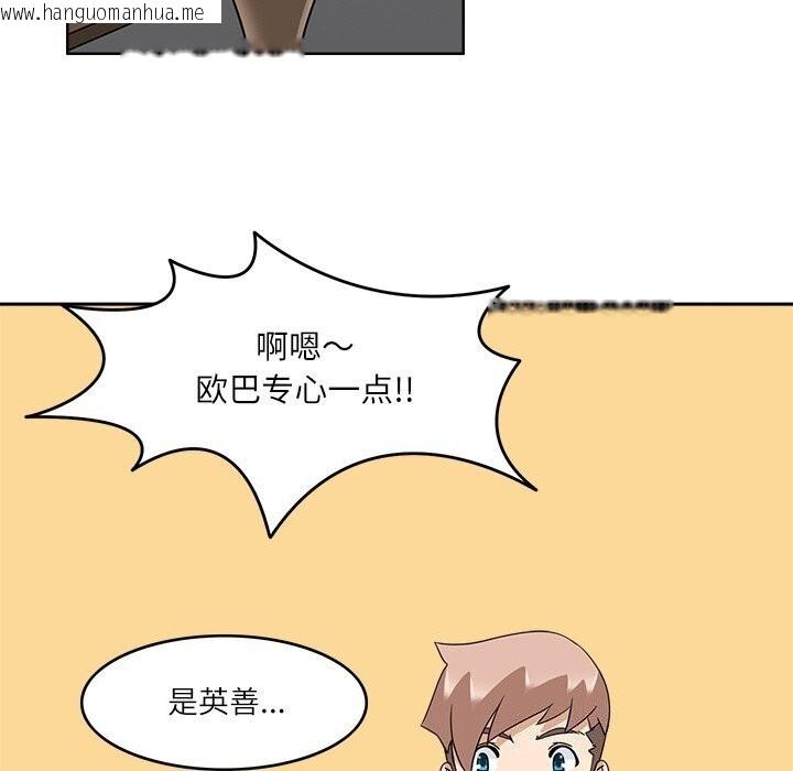 韩国漫画回到过去爱上你韩漫_回到过去爱上你-第17话在线免费阅读-韩国漫画-第86张图片