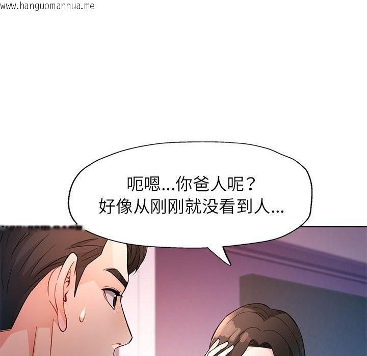 韩国漫画脱轨关系韩漫_脱轨关系-第32话在线免费阅读-韩国漫画-第89张图片