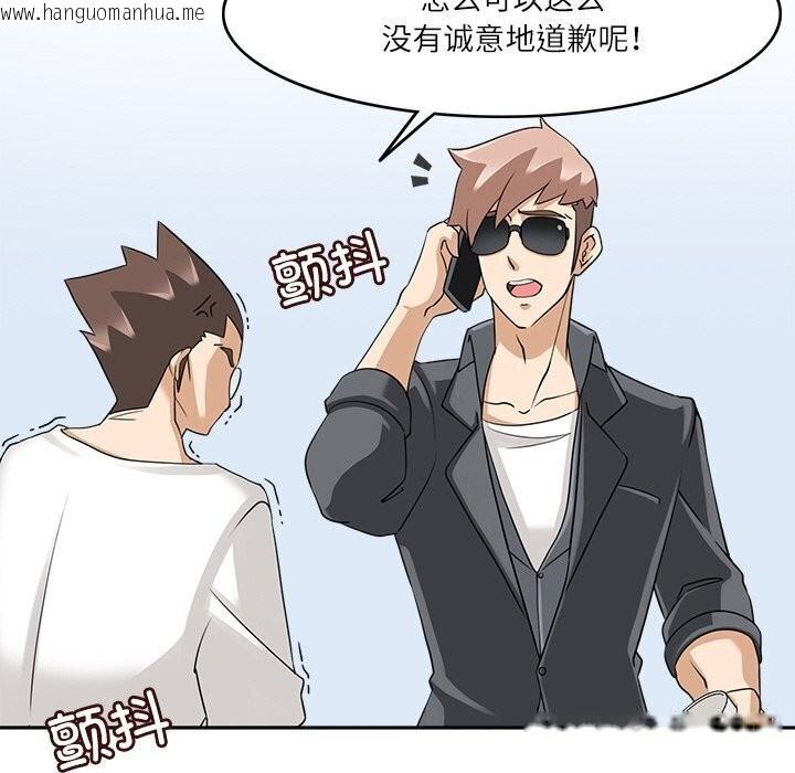 韩国漫画回到过去爱上你韩漫_回到过去爱上你-第17话在线免费阅读-韩国漫画-第28张图片