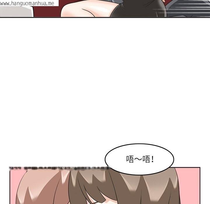 韩国漫画回到过去爱上你韩漫_回到过去爱上你-第17话在线免费阅读-韩国漫画-第57张图片