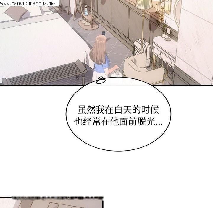 韩国漫画协议关系韩漫_协议关系-第29话在线免费阅读-韩国漫画-第104张图片