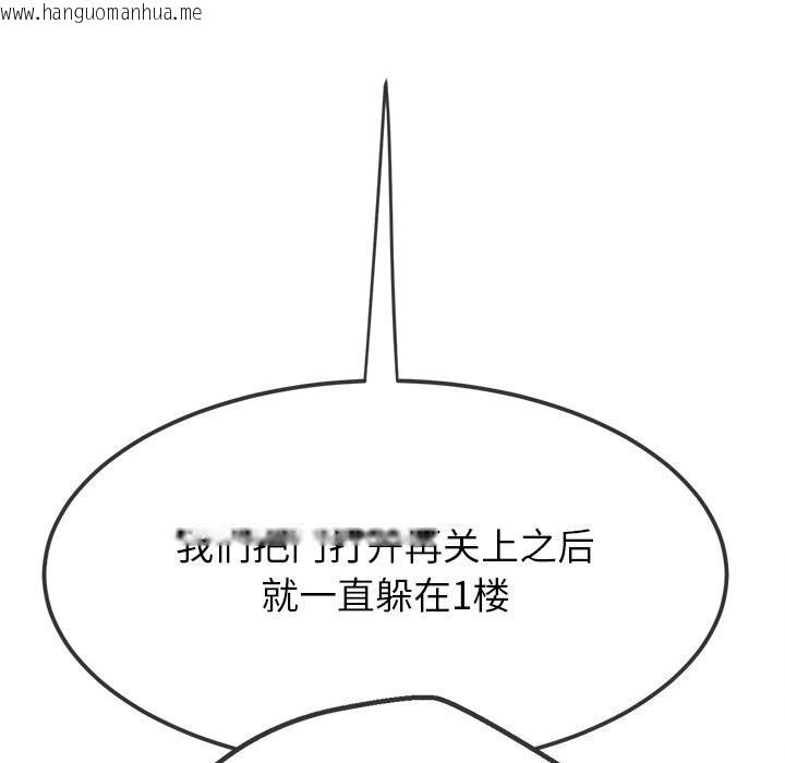 韩国漫画恶女勾勾缠/难缠小恶女韩漫_恶女勾勾缠/难缠小恶女-第232话在线免费阅读-韩国漫画-第91张图片