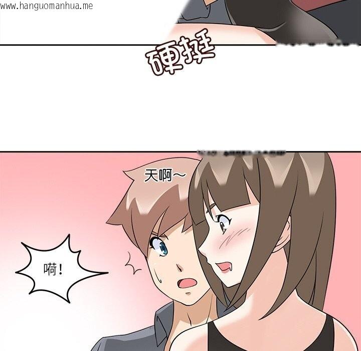 韩国漫画回到过去爱上你韩漫_回到过去爱上你-第17话在线免费阅读-韩国漫画-第75张图片