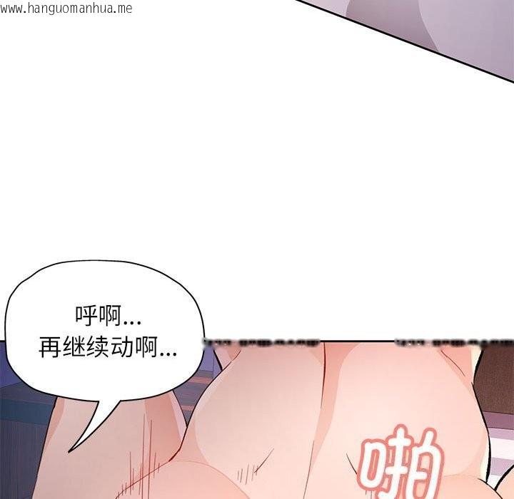 韩国漫画脱轨关系韩漫_脱轨关系-第32话在线免费阅读-韩国漫画-第70张图片