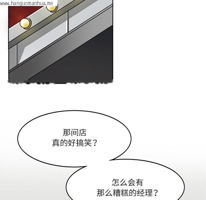 韩国漫画回到过去爱上你韩漫_回到过去爱上你-第17话在线免费阅读-韩国漫画-第34张图片