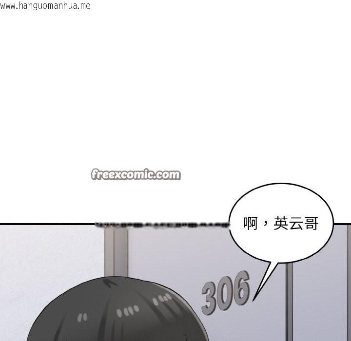 韩国漫画打脸的告白韩漫_打脸的告白-第28话在线免费阅读-韩国漫画-第80张图片