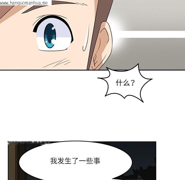 韩国漫画回到过去爱上你韩漫_回到过去爱上你-第17话在线免费阅读-韩国漫画-第107张图片