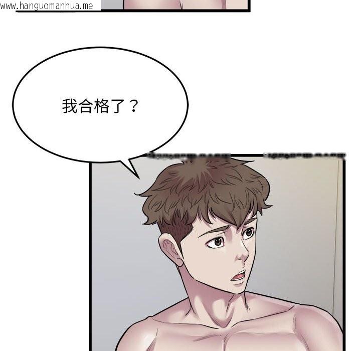 韩国漫画好运出租车/好运计程车韩漫_好运出租车/好运计程车-第40话在线免费阅读-韩国漫画-第45张图片