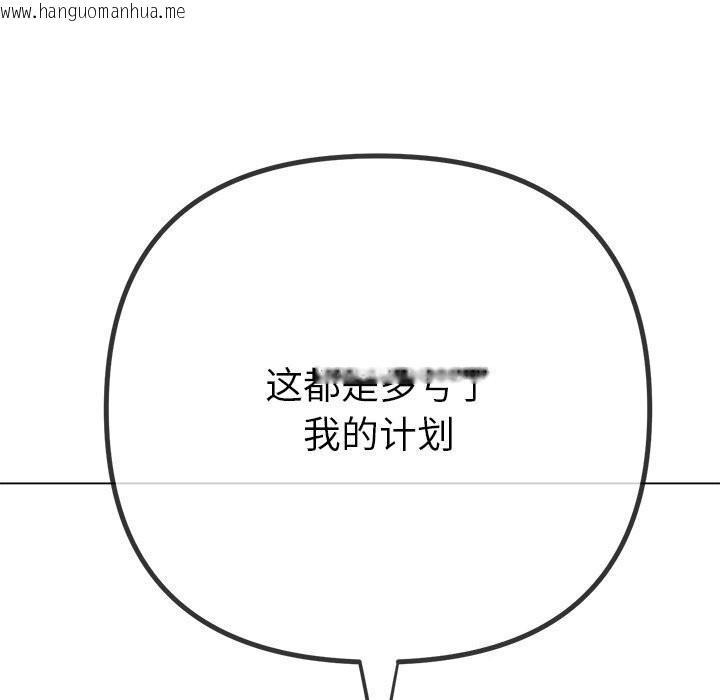 韩国漫画恶女勾勾缠/难缠小恶女韩漫_恶女勾勾缠/难缠小恶女-第232话在线免费阅读-韩国漫画-第132张图片