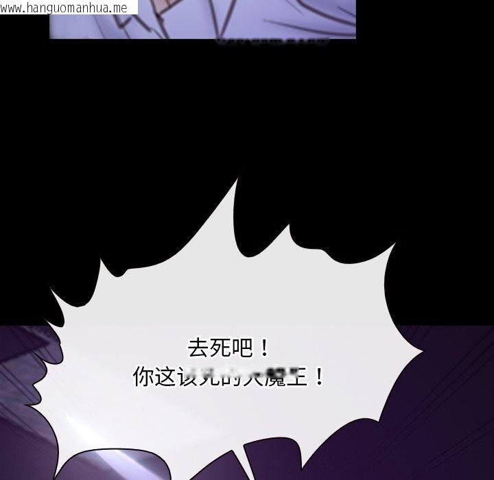 韩国漫画寻找初恋韩漫_寻找初恋-第30话在线免费阅读-韩国漫画-第144张图片