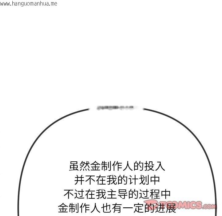 韩国漫画恶女勾勾缠/难缠小恶女韩漫_恶女勾勾缠/难缠小恶女-第232话在线免费阅读-韩国漫画-第136张图片