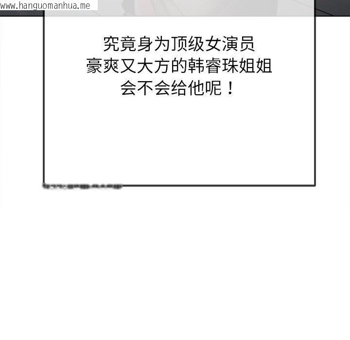 韩国漫画恶女勾勾缠/难缠小恶女韩漫_恶女勾勾缠/难缠小恶女-第232话在线免费阅读-韩国漫画-第200张图片
