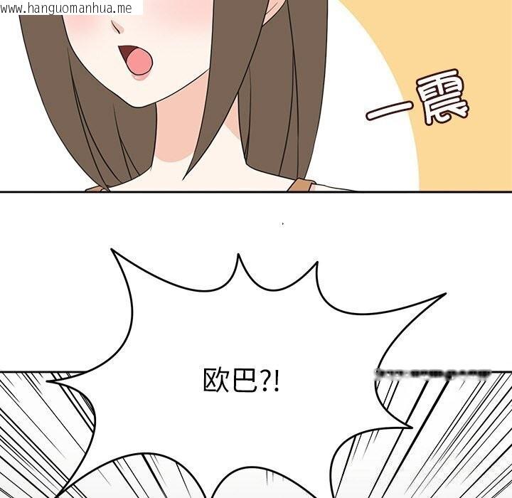 韩国漫画回到过去爱上你韩漫_回到过去爱上你-第17话在线免费阅读-韩国漫画-第54张图片