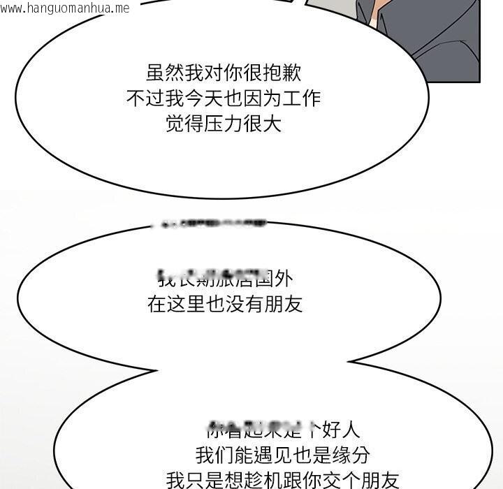 韩国漫画回到过去爱上你韩漫_回到过去爱上你-第17话在线免费阅读-韩国漫画-第39张图片