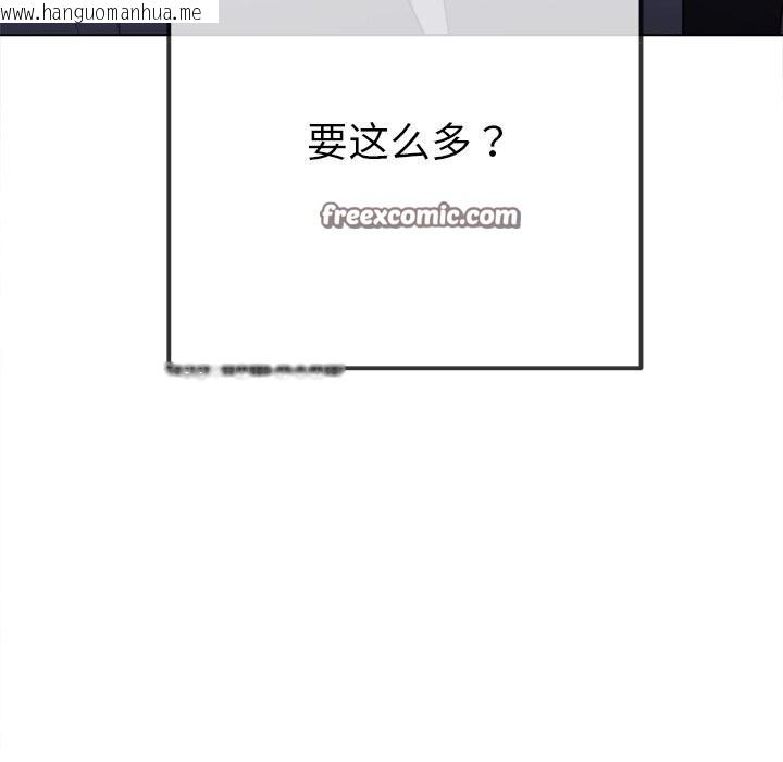 韩国漫画恶女勾勾缠/难缠小恶女韩漫_恶女勾勾缠/难缠小恶女-第232话在线免费阅读-韩国漫画-第195张图片