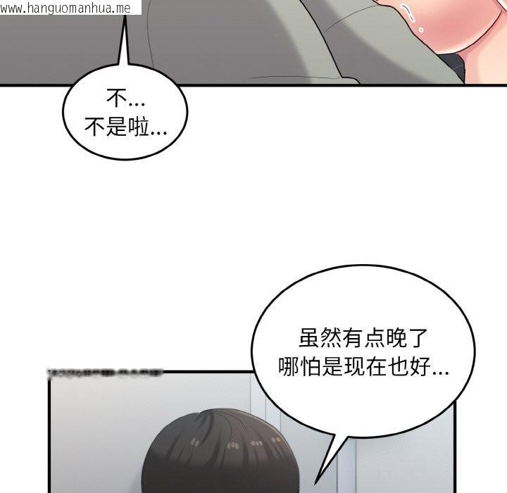 韩国漫画打脸的告白韩漫_打脸的告白-第28话在线免费阅读-韩国漫画-第14张图片