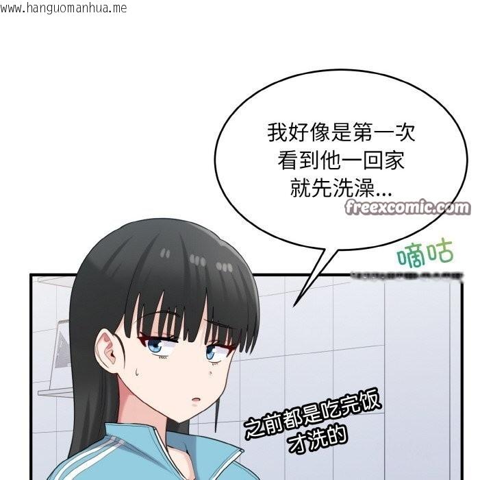 韩国漫画打脸的告白韩漫_打脸的告白-第28话在线免费阅读-韩国漫画-第96张图片