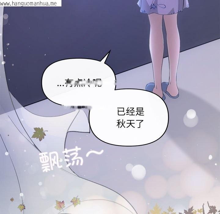 韩国漫画协议关系韩漫_协议关系-第29话在线免费阅读-韩国漫画-第9张图片