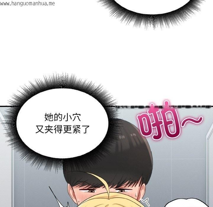 韩国漫画打脸的告白韩漫_打脸的告白-第28话在线免费阅读-韩国漫画-第45张图片