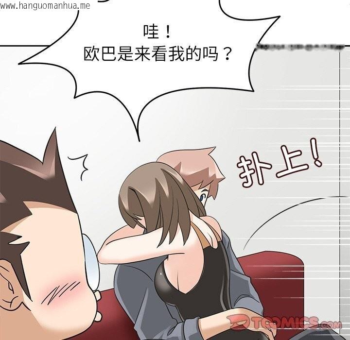 韩国漫画回到过去爱上你韩漫_回到过去爱上你-第17话在线免费阅读-韩国漫画-第56张图片