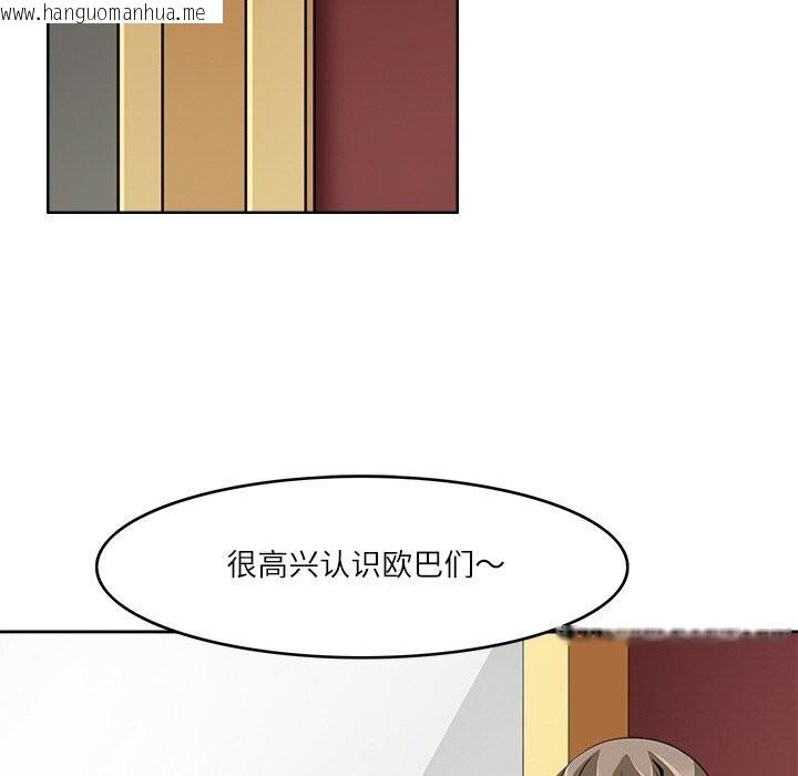 韩国漫画回到过去爱上你韩漫_回到过去爱上你-第17话在线免费阅读-韩国漫画-第50张图片