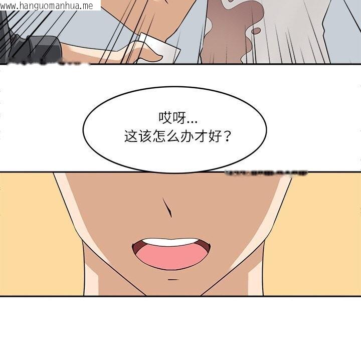 韩国漫画回到过去爱上你韩漫_回到过去爱上你-第17话在线免费阅读-韩国漫画-第24张图片