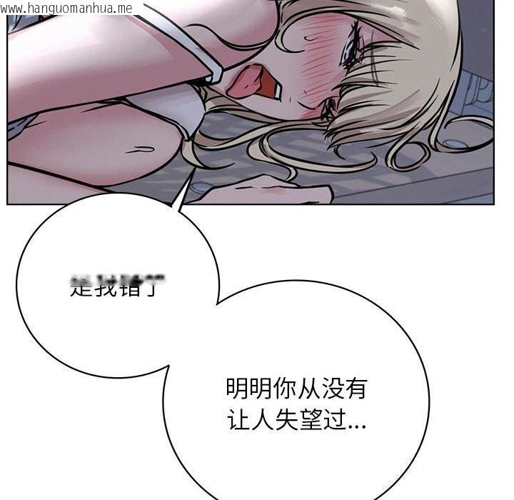 韩国漫画屋檐下的光/当我们住在一起韩漫_屋檐下的光/当我们住在一起-第53话在线免费阅读-韩国漫画-第124张图片