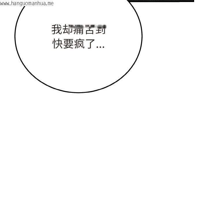 韩国漫画身体互换韩漫_身体互换-第26话在线免费阅读-韩国漫画-第76张图片