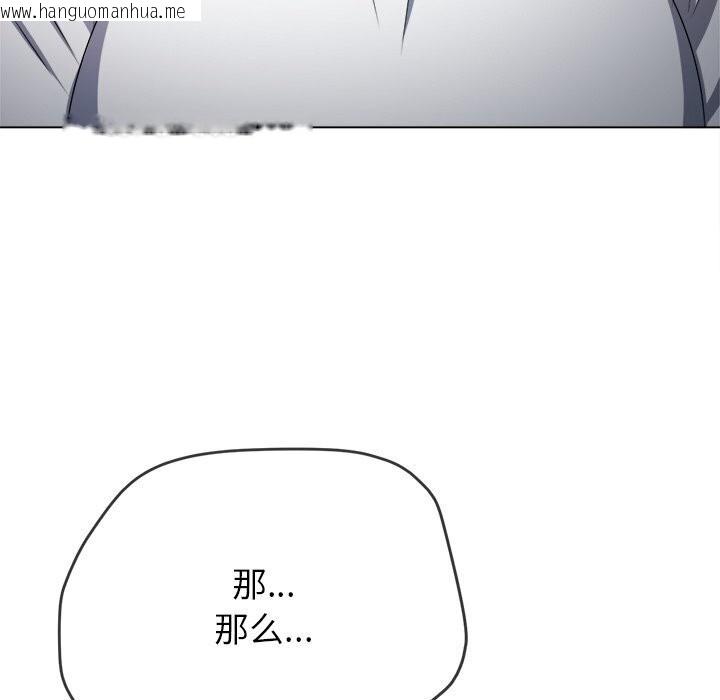 韩国漫画恶女勾勾缠/难缠小恶女韩漫_恶女勾勾缠/难缠小恶女-第232话在线免费阅读-韩国漫画-第94张图片