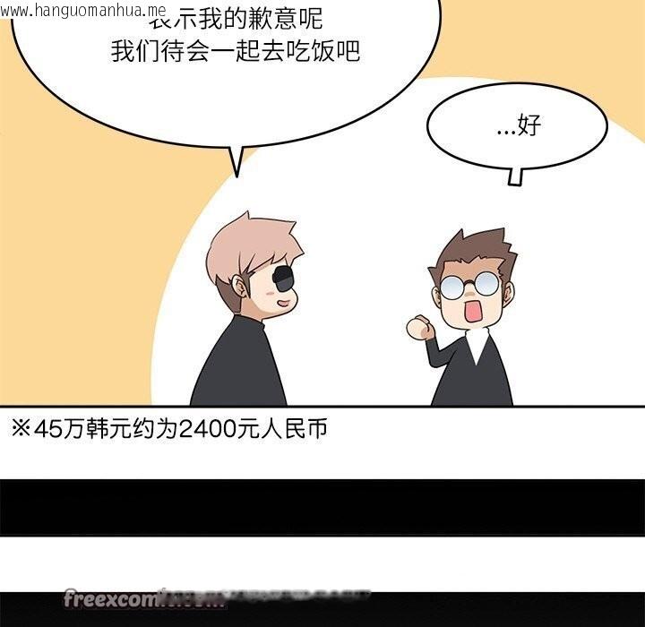 韩国漫画回到过去爱上你韩漫_回到过去爱上你-第17话在线免费阅读-韩国漫画-第32张图片