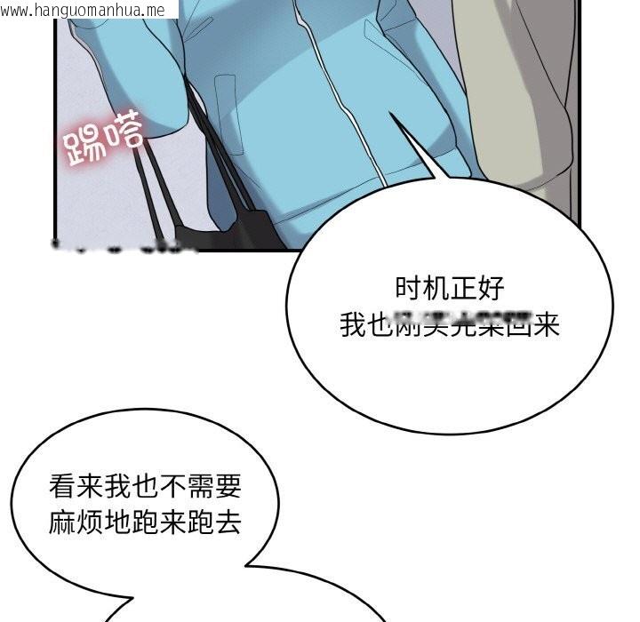 韩国漫画打脸的告白韩漫_打脸的告白-第28话在线免费阅读-韩国漫画-第85张图片