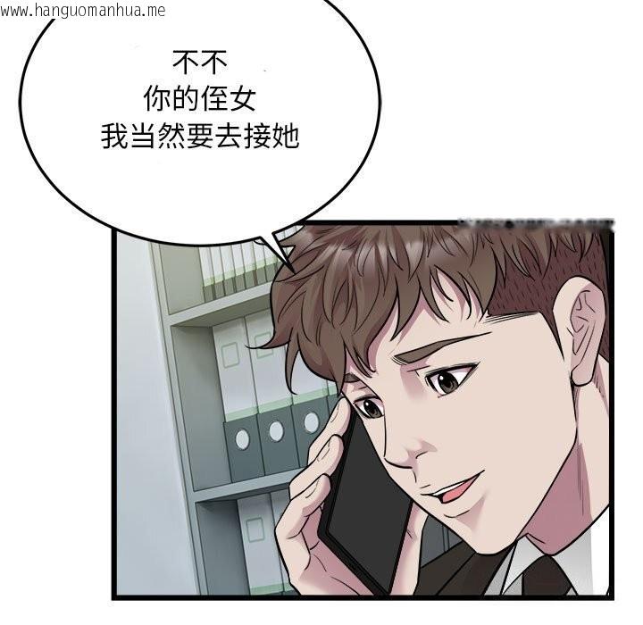 韩国漫画好运出租车/好运计程车韩漫_好运出租车/好运计程车-第40话在线免费阅读-韩国漫画-第87张图片