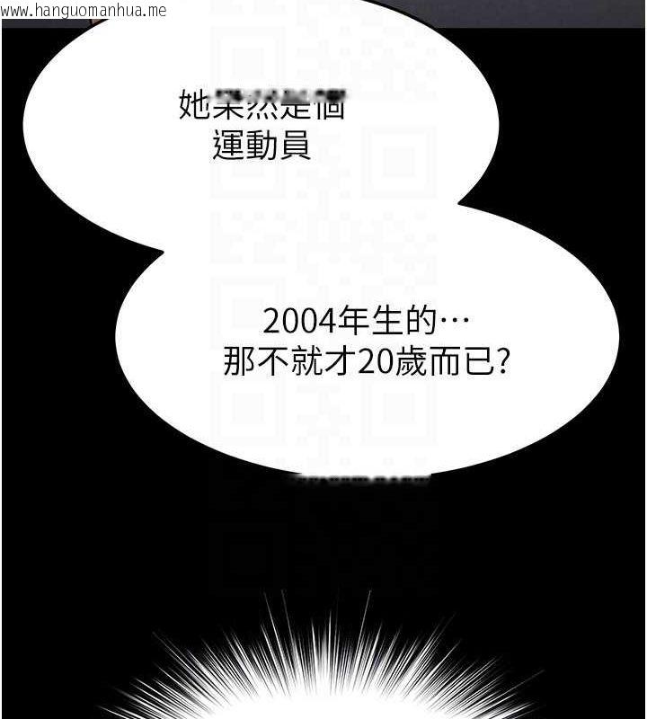 韩国漫画末日雕堡韩漫_末日雕堡-第3话-我要把妳当宠物养在线免费阅读-韩国漫画-第131张图片