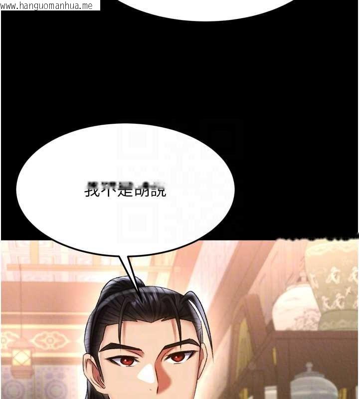 韩国漫画色雕英雄传：一捅天下韩漫_色雕英雄传：一捅天下-第65话-被处女们霸王硬上弓?在线免费阅读-韩国漫画-第75张图片