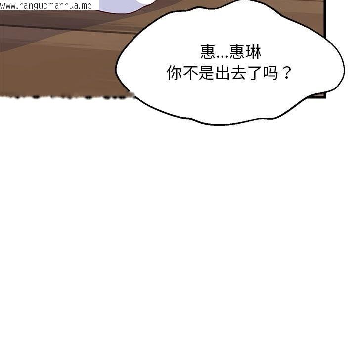 韩国漫画难缠姐妹偏要和我同居韩漫_难缠姐妹偏要和我同居-第23话在线免费阅读-韩国漫画-第159张图片