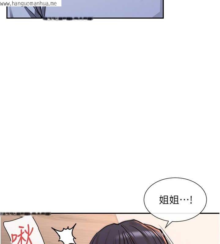 韩国漫画女神都在看这些?韩漫_女神都在看这些?-第14话-人家的下面任你玩在线免费阅读-韩国漫画-第100张图片