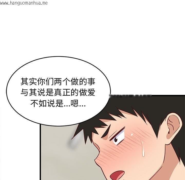 韩国漫画难缠姐妹偏要和我同居韩漫_难缠姐妹偏要和我同居-第23话在线免费阅读-韩国漫画-第76张图片