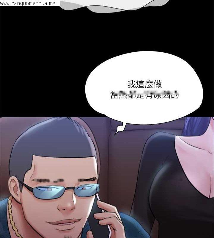 韩国漫画协议换爱(无码版)韩漫_协议换爱(无码版)-第108话-令所有男人都垂涎的她们在线免费阅读-韩国漫画-第30张图片